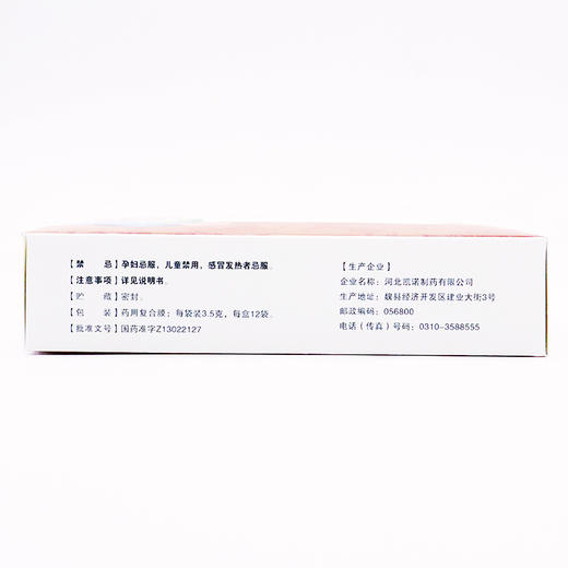 包邮】老君阁 壮腰健肾丸3.5g*12袋/盒风湿骨痛 膝软无力肾亏腰痛 商品图2