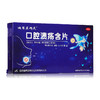 迪赛口腔溃疡含片12片疱疹性口腔溃疡口腔粘膜炎复发性口腔溃疡 商品缩略图3