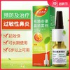 雷诺考特布地奈德鼻喷剂120喷季节性过敏性鼻炎血管舒缩性鼻炎 商品缩略图0