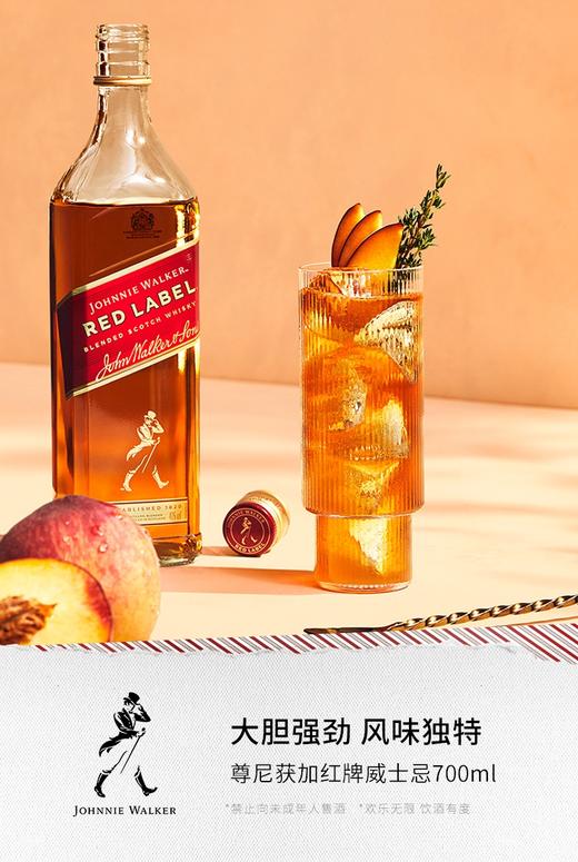 尊尼获加（红牌）威士忌700ml 商品图2