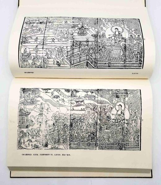 《新编中国版画史图录》，全11册，大8开，精装，学苑出版社2000年版，仅印300套 商品图8