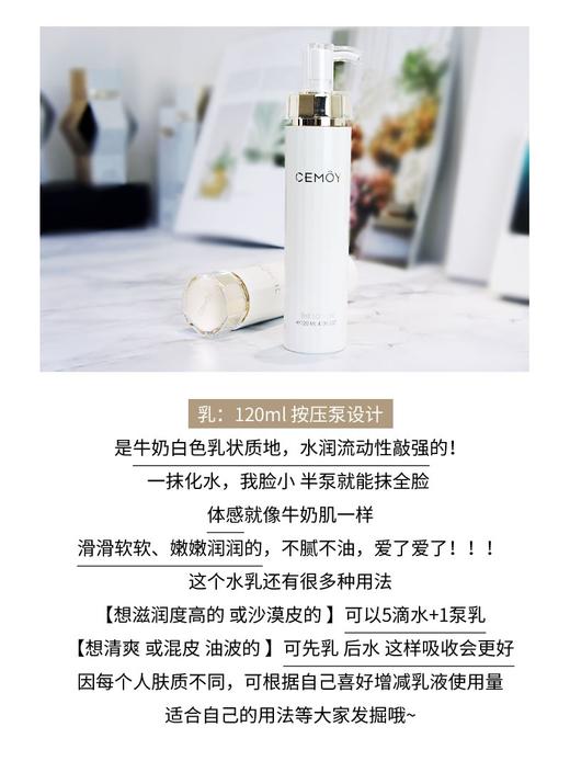 【中欧班列精选】澳洲cemoy白金流水乳套装BF 商品图2