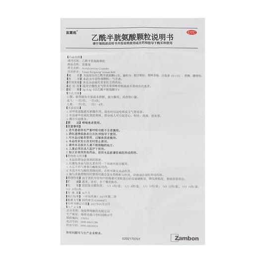 富露施 乙酰半胱氨酸颗粒10袋 慢性支气管炎 咳嗽有痰不易咳出 商品图4