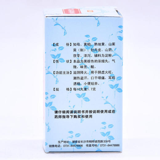 低至16元/盒】九芝堂 知柏地黄丸200丸 滋阴降火潮热盗汗阴虚火旺 商品图1