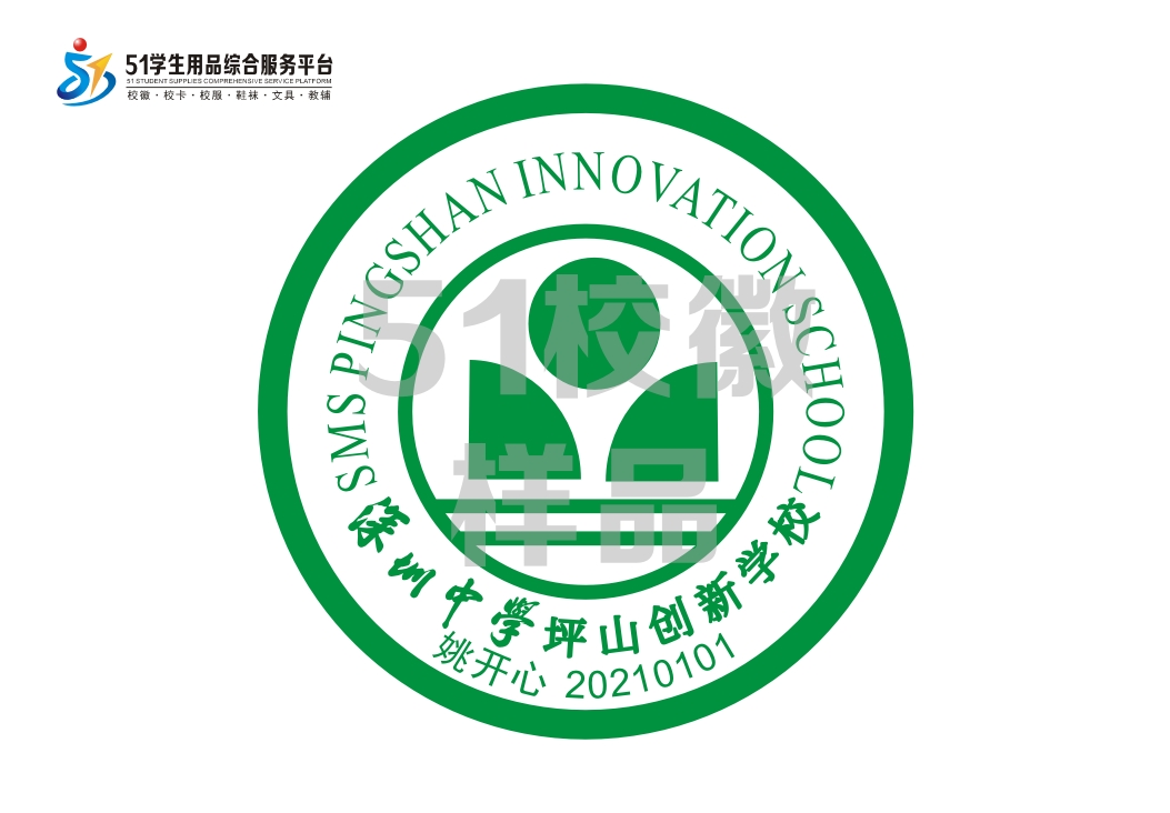 定制深圳中学坪山创新学校熨烫校徽布标姓名贴胸章可缝制包邮51