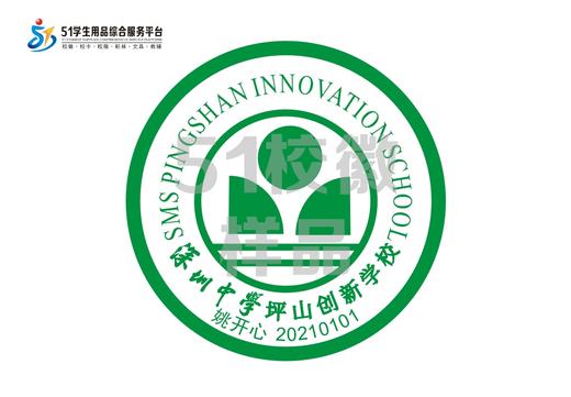 定制深圳中学坪山创新学校熨烫校徽布标姓名贴胸章可缝制包邮51 商品图0