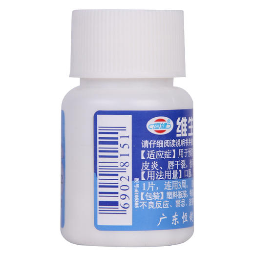多盒优惠正品恒建制药缺乏维生素b6族100片脂溢性皮炎otc药品口服 商品图3
