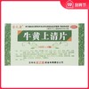 密之康 牛黄上清片24片/盒头痛目赤耳鸣咽喉肿痛口舌生疮牙龈肿痛 商品缩略图0