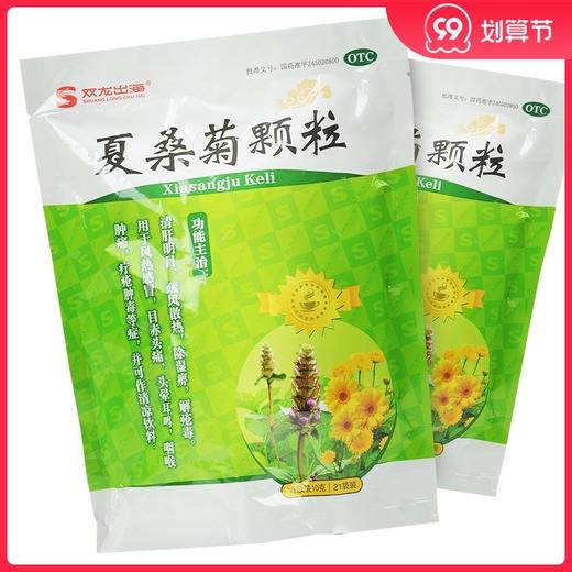 圣特记 夏桑菊颗粒 10g*21袋/包 清肝明目 疏风散热 除湿痹解疮毒 商品图0