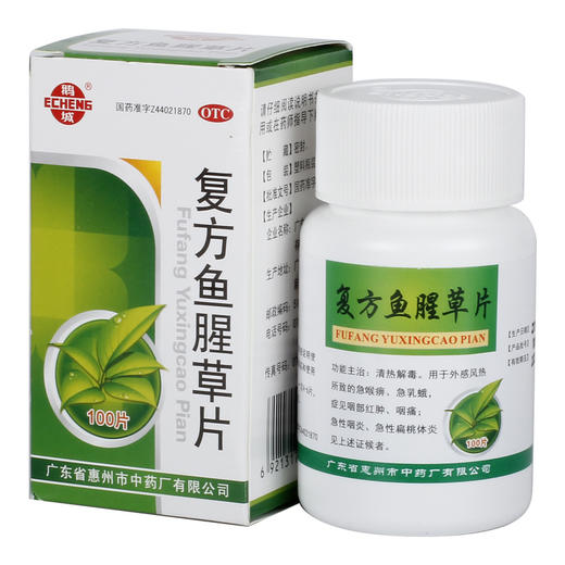 鹅城 复方鱼腥草片100片*1瓶/盒咽部红肿咽痛急性咽炎急性扁桃体 商品图4