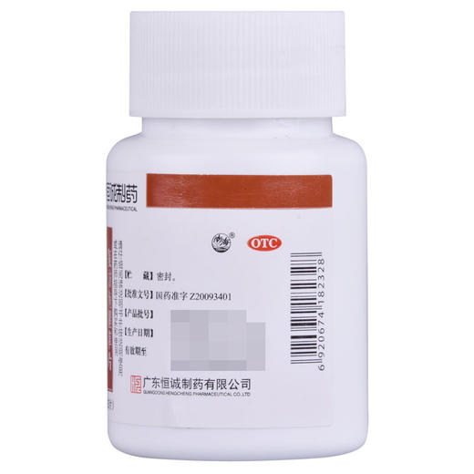 恒诚南海复方鱼腥草片100片 清热解毒外感风热急喉痹急乳蛾咽部肿 商品图2
