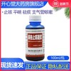 中族麻杏止咳糖浆100ml/瓶止咳 平喘 祛痰 支气管咳嗽 商品缩略图0