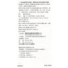 彼康王日抒尿素维E乳膏20g手足皲裂 角化型保湿维生素e软膏防冻疮 商品缩略图4