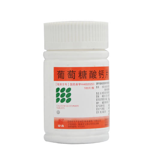 正品】南岛葡萄糖酸钙片100片佝偻病骨质疏松儿童妇女老年人补钙 商品图4