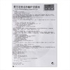 紫竹多日纳复方左炔诺孕酮片22片女72事前事后紧急长期避孕药短期 商品缩略图2