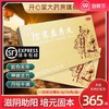 同仁堂防衰益寿丸3g*10丸 滋阴助阳气血阴阳亏虚月经不调失眠多梦 商品缩略图0