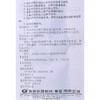 科瑞*软膏1%*10g 脓疱疮 程度较轻烧伤 溃疡面感染 寻常痤疮 商品缩略图3