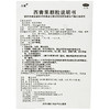 正堂 西青果颗粒12袋 咽干咽痛慢性咽炎扁桃体炎咽喉肿痛喉咙痛药 商品缩略图1