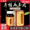 九芝堂参桂鹿茸丸小蜜丸110g*1瓶 补气益肾调经失眠多梦 腰膝酸软 商品缩略图0