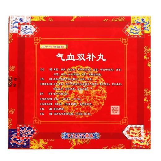 二十六位妩媚气血双补丸8袋补气养血气虚月经不调 商品图1
