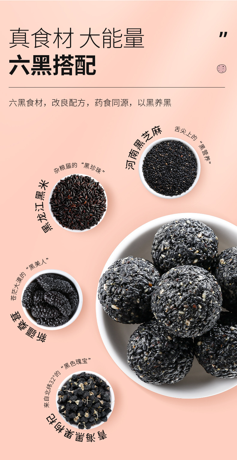 【仅展示 非售卖】 【木糖醇低糖 健康零食】杞里香黑芝麻丸126g/罐