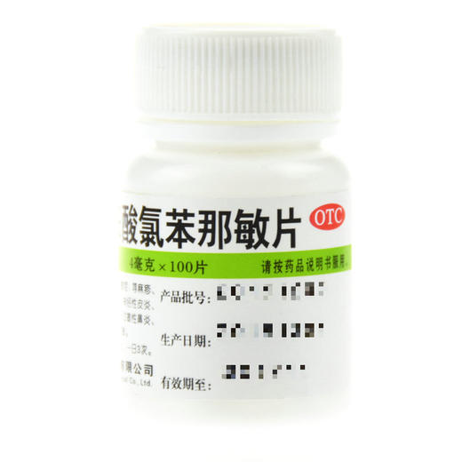 维福佳 马来酸氯苯那敏片 100片/瓶皮肤过敏慢性湿疹神经性皮炎 商品图2