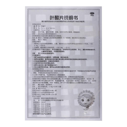 葵花 * 0.4mg*62片预防胎儿先天性神经管畸形孕妇哺乳期用药 商品图2