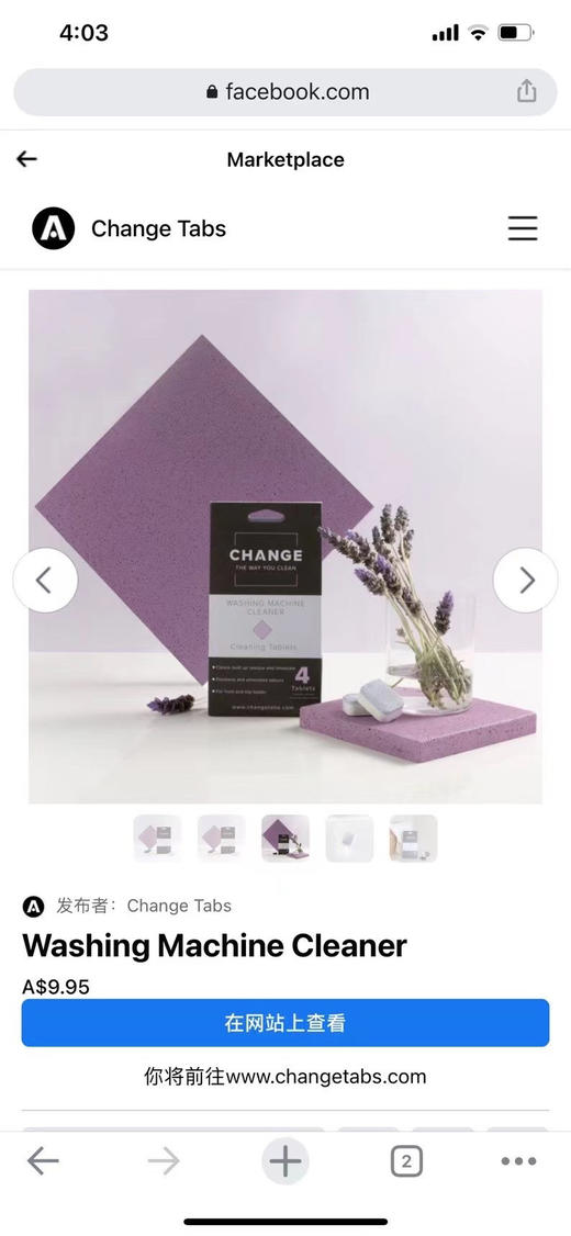 王炸组合！进口花王高端Attack Zero洗衣液+洗衣机清洗片 商品图13