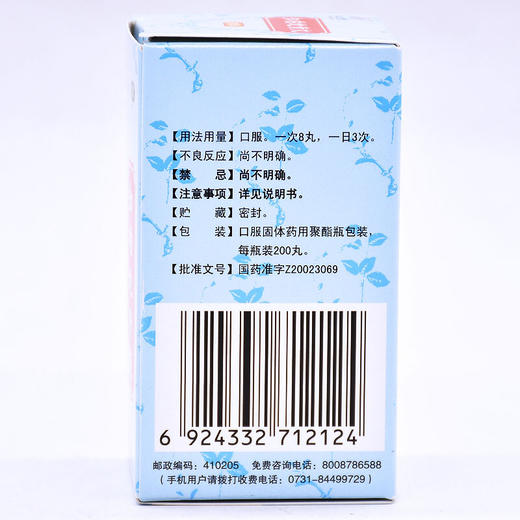 低至16元/盒】九芝堂 知柏地黄丸200丸 滋阴降火潮热盗汗阴虚火旺 商品图2