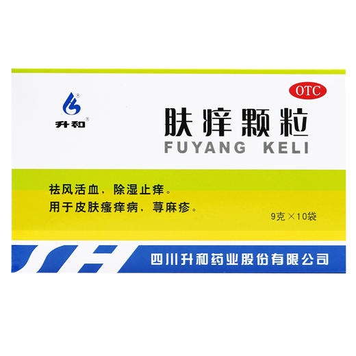 升和 肤痒颗粒 10袋 皮肤瘙痒荨麻疹除湿止痒慢性湿疹祛风活血 商品图1