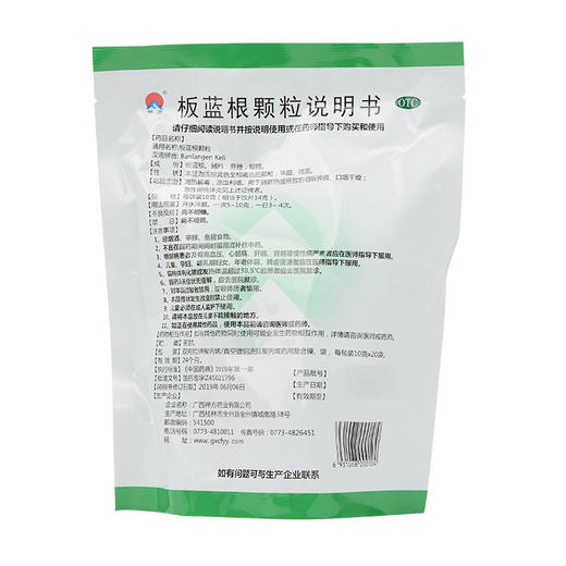 禅方 板蓝根颗粒 10g*20袋/包 商品图3