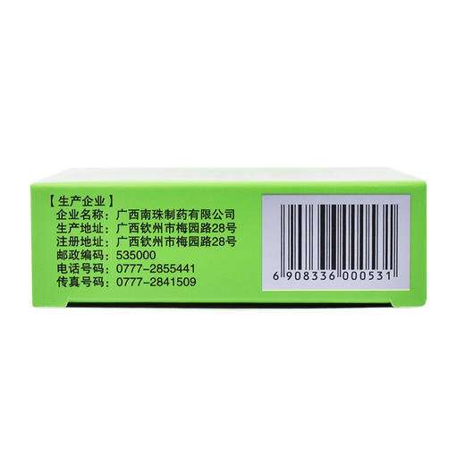 真还珠银花芒果片24片/盒 疏风清热止咳化痰咽痛咳嗽上呼吸道感染 商品图3