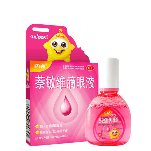 闪亮 萘敏维滴眼液 10ml用于缓解眼睛疲劳 结膜充血以及眼睛发痒 商品图0