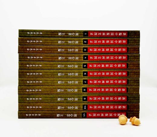 《新编中国版画史图录》，全11册，大8开，精装，学苑出版社2000年版，仅印300套 商品图2