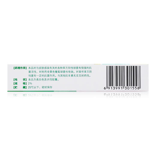 百多邦 莫匹罗星软膏 2%：15g毛囊炎皮肤感染乳膏脓疱病湿疹药膏 商品图2