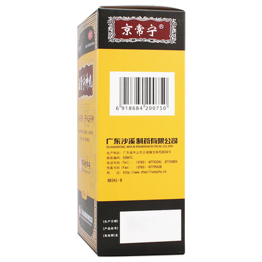 京常宁 滋肾宁神丸 120g滋补肝肾宁心安神腰酸神经衰弱失眠多梦 商品图1
