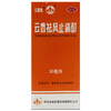 玉林云香祛风止痛酊30ml*1瓶/盒祛风除湿活血止痛风湿骨痛头痛 商品缩略图3