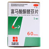 HOMESUN 富马酸酮替芬片 1.38mg*60片*1瓶/盒 鼻炎 支气管哮喘 商品缩略图2