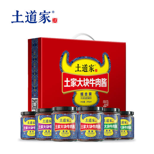 【远安】土道家大块牛肉酱 礼盒装 240g*6瓶 商品图0