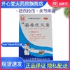 吉民麝香追风膏 8贴 活血止痛风湿关节筋骨神经痛扭伤腰背酸痛 商品缩略图0
