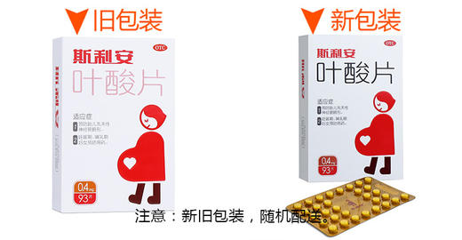 斯利安*93片孕妇早前期备孕专用*备孕期男女男士可用 商品图4