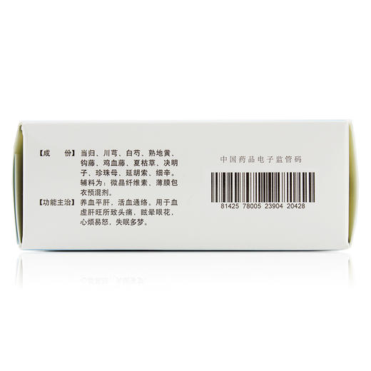 TASLY/天士力 养血清脑丸2.5g*9袋 养血头痛失眠多梦易怒血虚药 商品图3