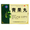 奥星 青果丸 8g*6袋 清热利咽 消肿止痛 咽痛 口干舌燥 干咳少痰 商品缩略图3