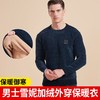 针织衫长袖套头绒面600g男士肩秀雪妮加绒外穿保暖单件3364 商品缩略图3