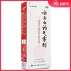 云南白药气雾剂 85g+30g喷雾剂 喷剂跌打损伤 消肿止痛 风湿痛 商品缩略图0