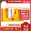 2盒268元】南京同仁堂乐家老铺养血补肾丸32袋/盒补肝肾头晕目眩 商品缩略图0