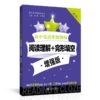 【高中英语星级训练高考】 听力、阅读理解+完形填空（增强版）、语法填空+选句填空+概要写作、阅读理解 +完形填空（第2版） 商品缩略图1