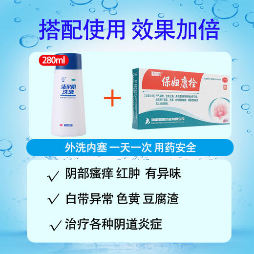 恩威 洁尔阴洗液280ml 阴道炎霉菌性滴虫性妇科洗液外阴瘙痒红肿 商品图1