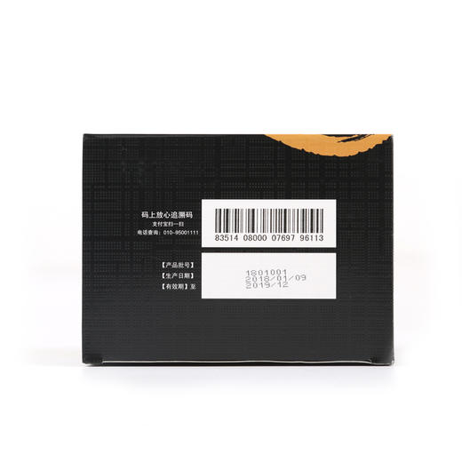 汇仁六味地黄丸720丸/盒补肾头晕耳鸣腰膝酸软 商品图4