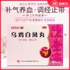 白云山陈李济乌鸡白凤丸6g*10袋女人补气养血调经痛经腹痛止带药 商品缩略图0